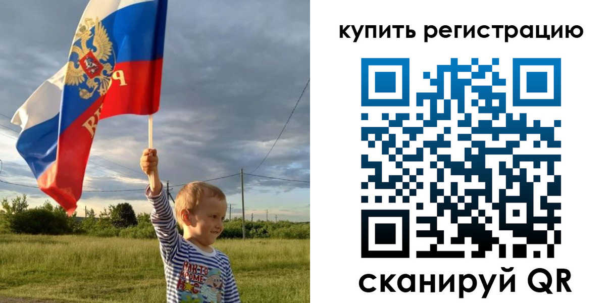купить прописку в Воскресенске
